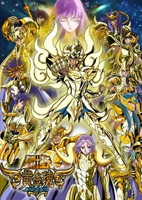 Saint Seiya: Soul of Gold - Athena and the Golden Warriors of the Zodiac