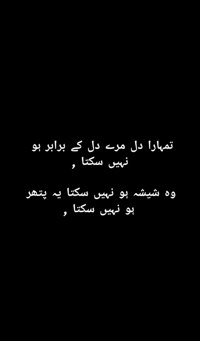 urdu shyeri, poesia urdu, amor