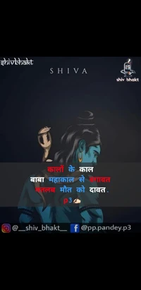 Verehrer von Lord Shiva lädt ein, die göttliche Präsenz von Mahadev zu feiern