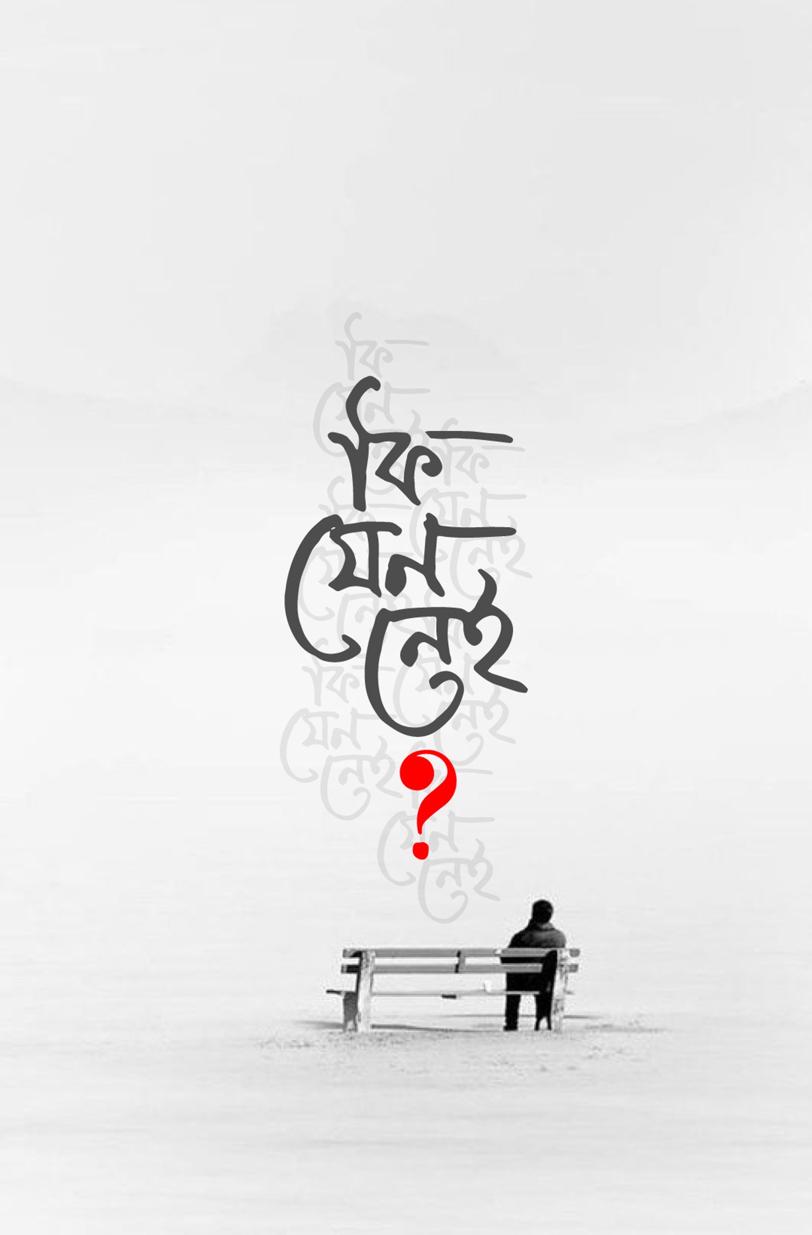 There is a man sitting on a bench with a question mark on it (hd, muhareb typo)