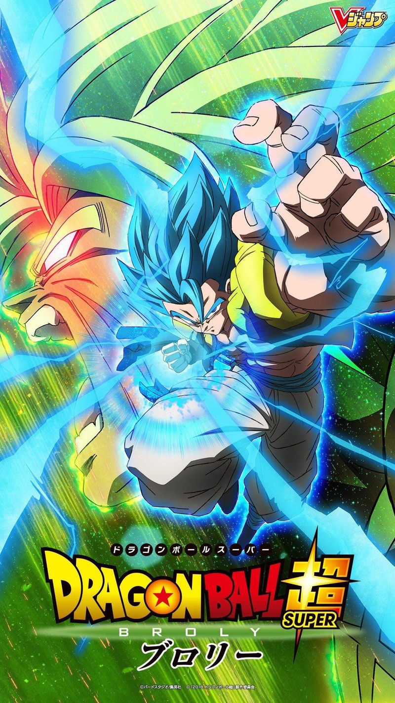 Dragon ball super: бролли сезона 2 (дракон, мяч, супер, broly, гогета)