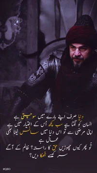 ertugrul, ertugrul ghazi, ertugrul zitat, ertugrul quote in urdu, ertugrul wallpaper