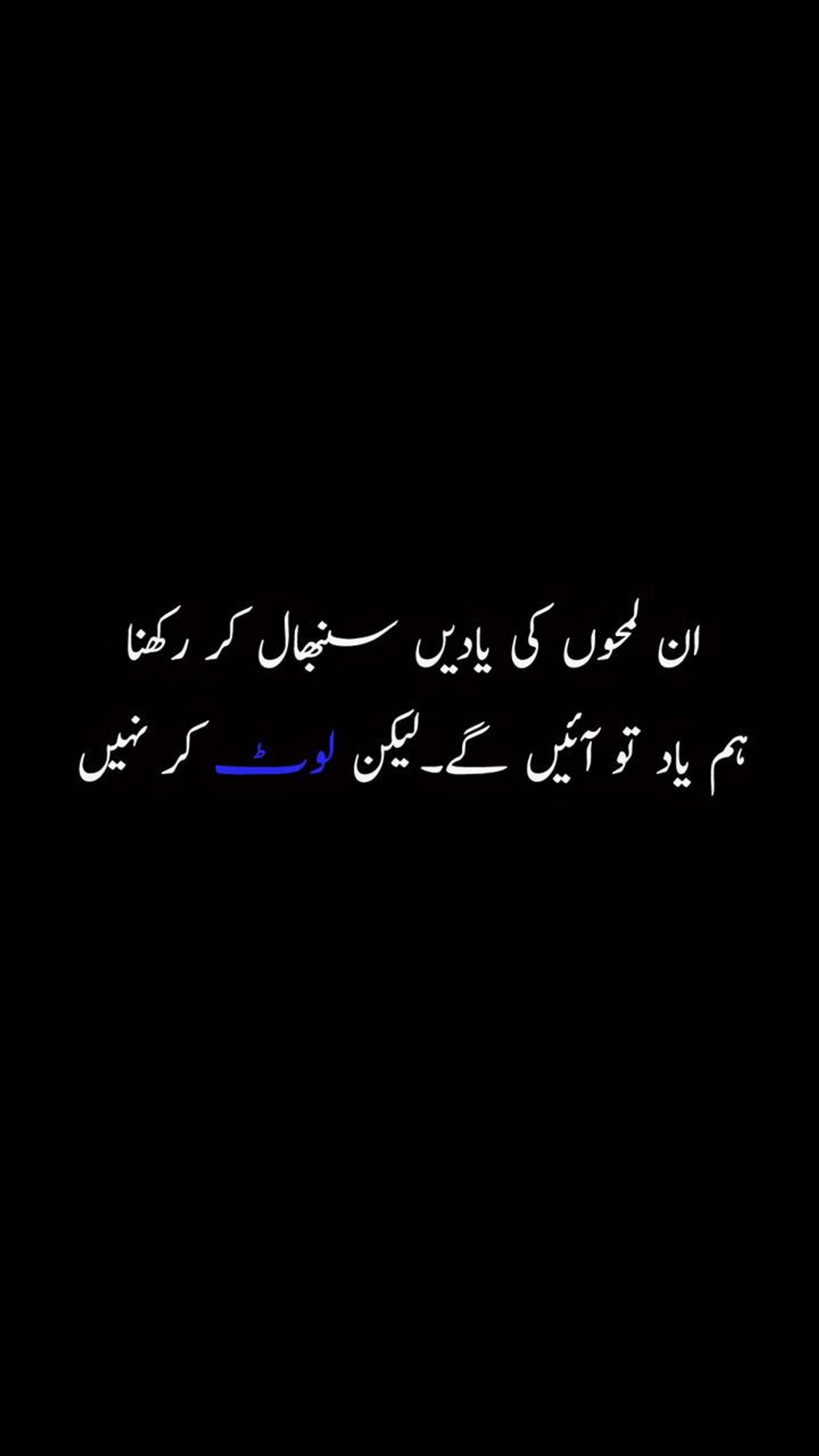 quotes, urdu Download Wallpaper