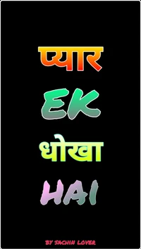 breakup, broken heart, love, pyar ek dhokha hai, rally wallpaper