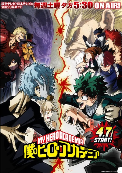 anime, my hero academia