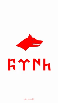 Aynıhk: Emblem des Gokturk-Erbes mit Wolfsymbolik