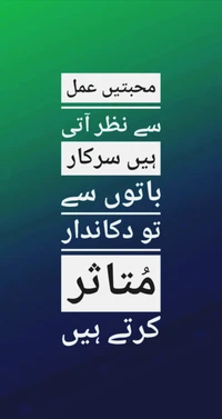 inspiration quote, motivationszitat, urdu poesie, urdu zitat