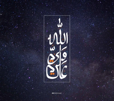 ahlulbayt, ali, calligraphie, emam, imam