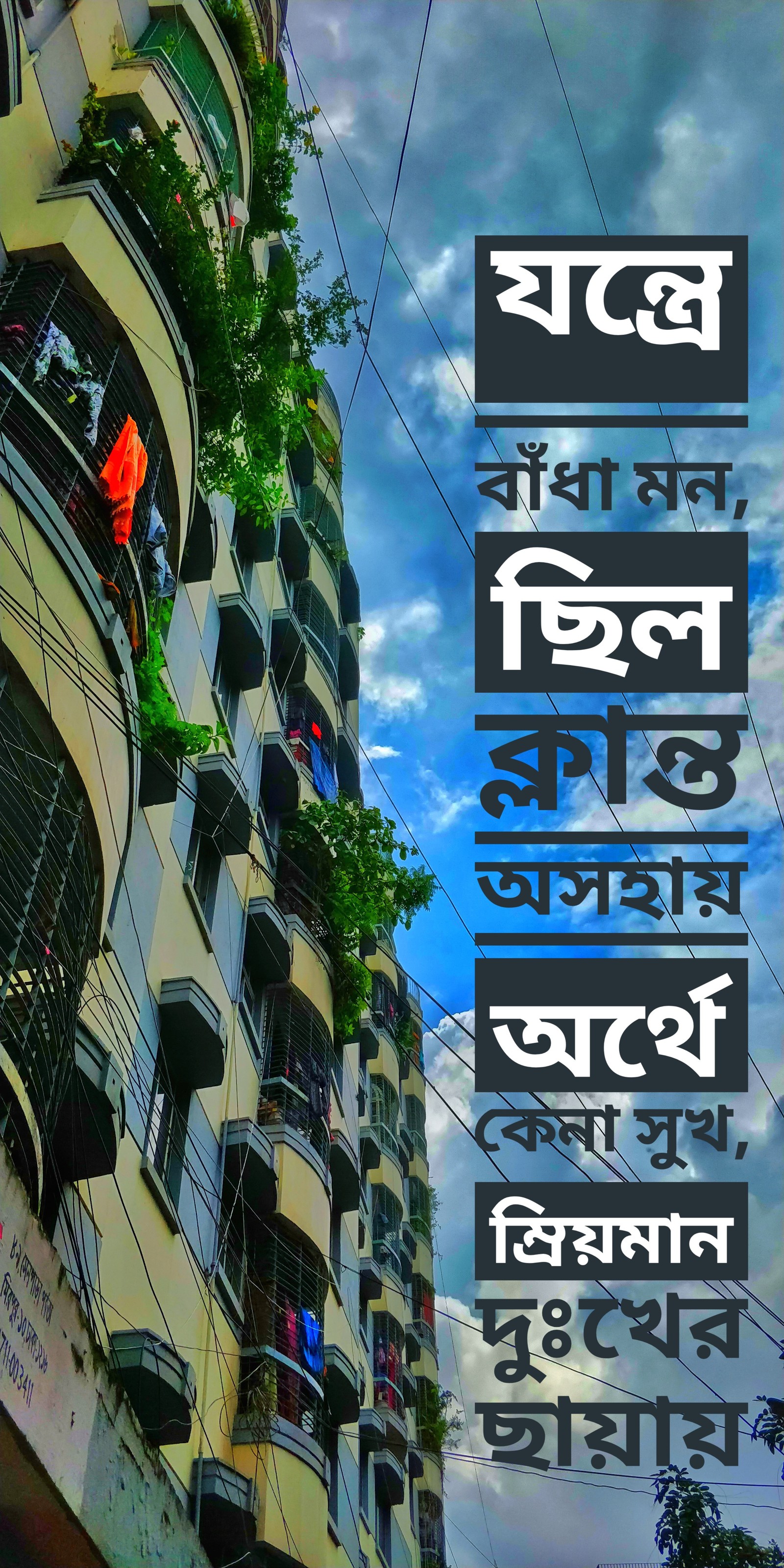 bangladesh, city, dhaka, dhakagram, love wallpaper