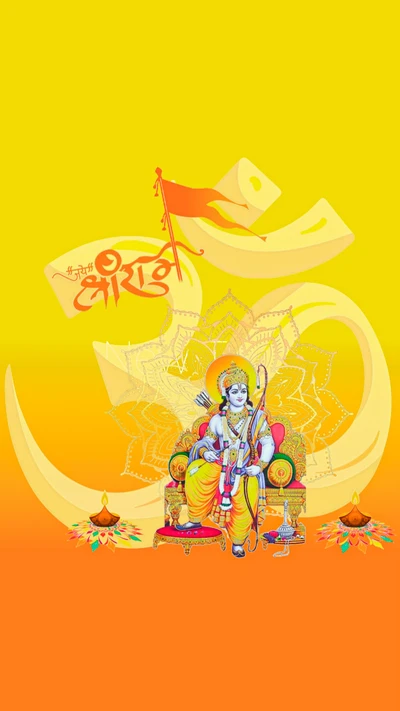 carnero, shree ram