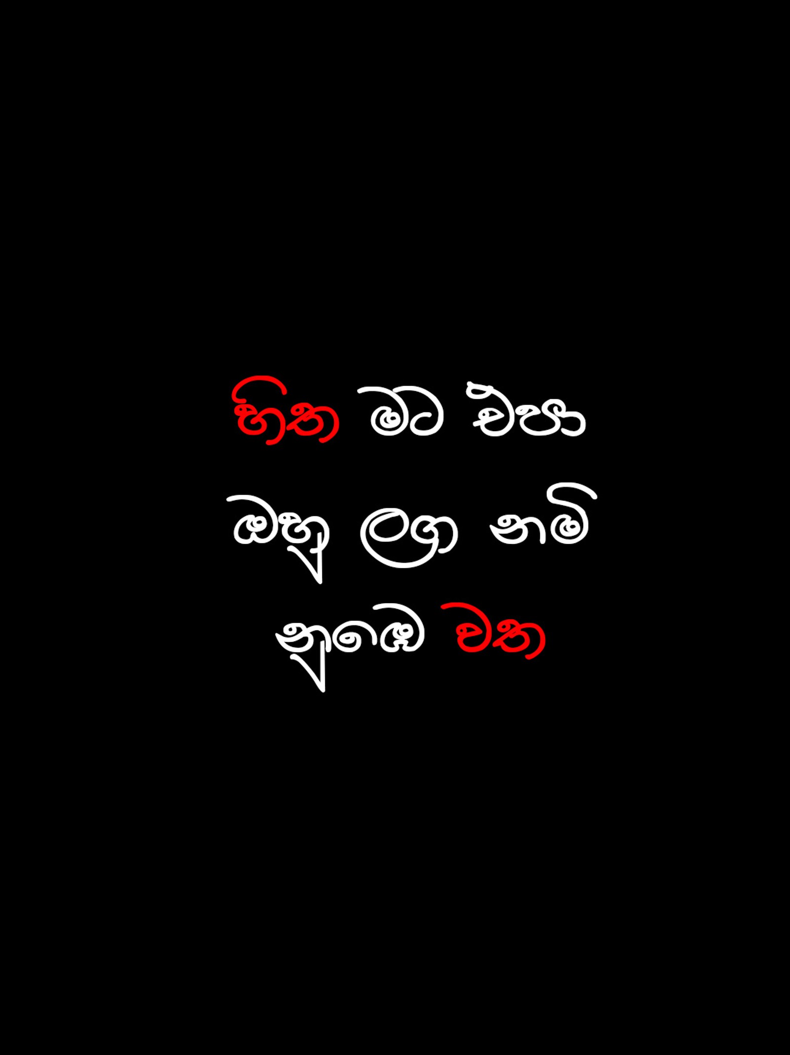 Tres tipos diferentes de letras rojas y blancas sobre un fondo negro (sl, sri lanka, wadan, sinhala, hitha)