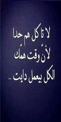 Не ешь все, что попало, потому что когда ты переживаешь, все начинают сидеть на диете.