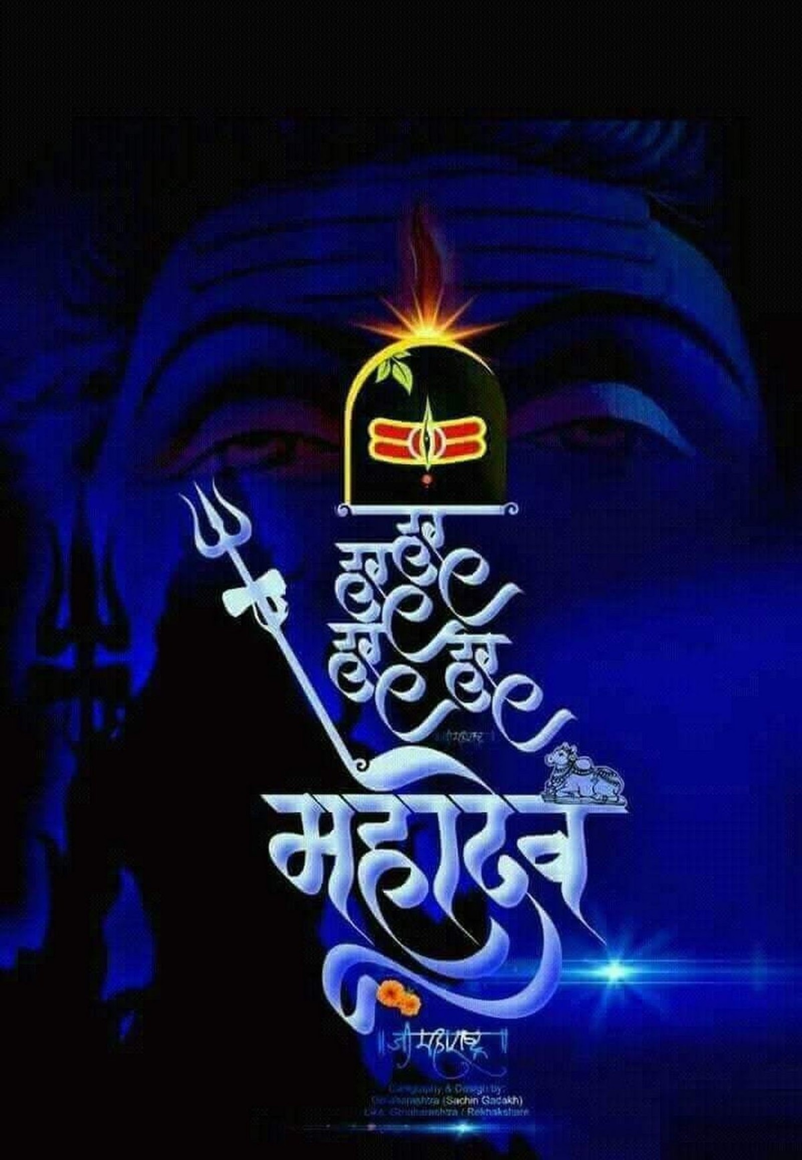 har, mahadev wallpaper