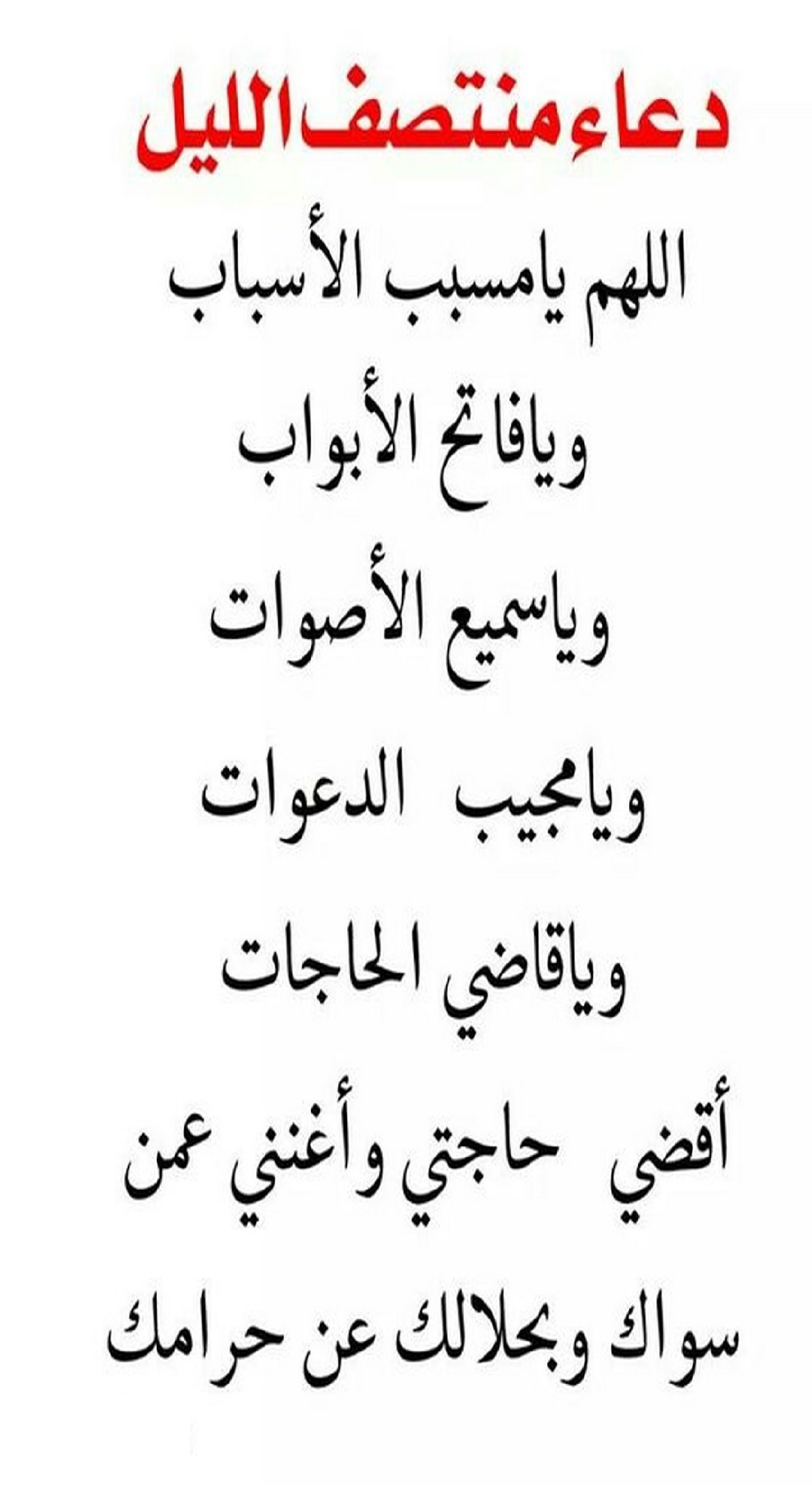 Картина стихотворения, написанного на арабском с изображением кота (алла, allah, отношение, двери, рисовать)