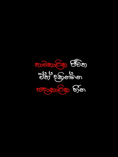 2019, lanka, amor, rap, sinhala