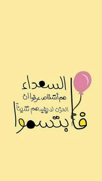 arabic, black, fun, grief, pink wallpaper