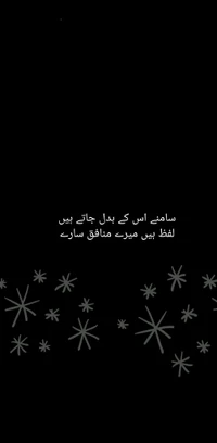 love, poetry, quote, urdu