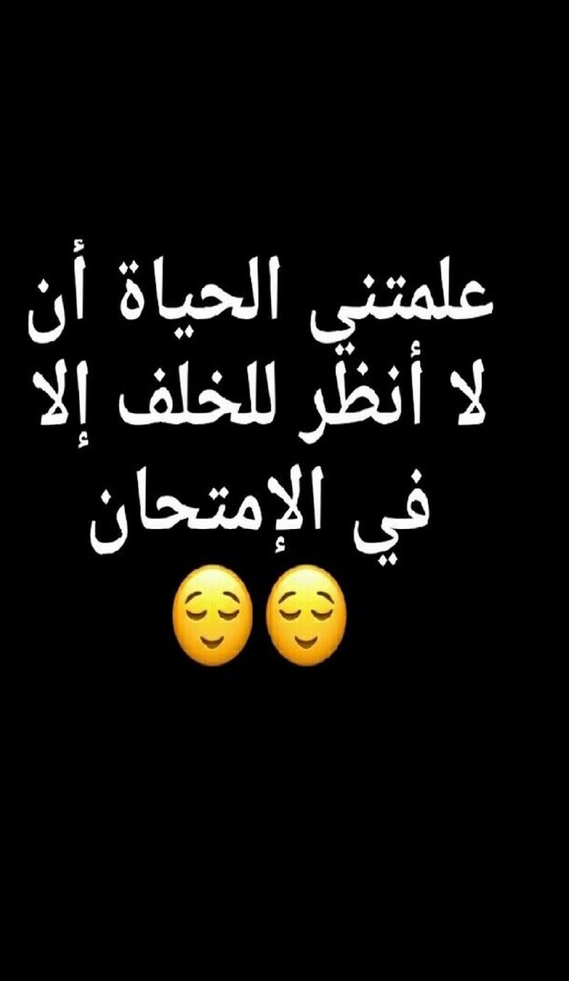 Черный фон с улыбающимся лицом и арабским текстом (арабский, назад, сломанный, смешной, сердце)