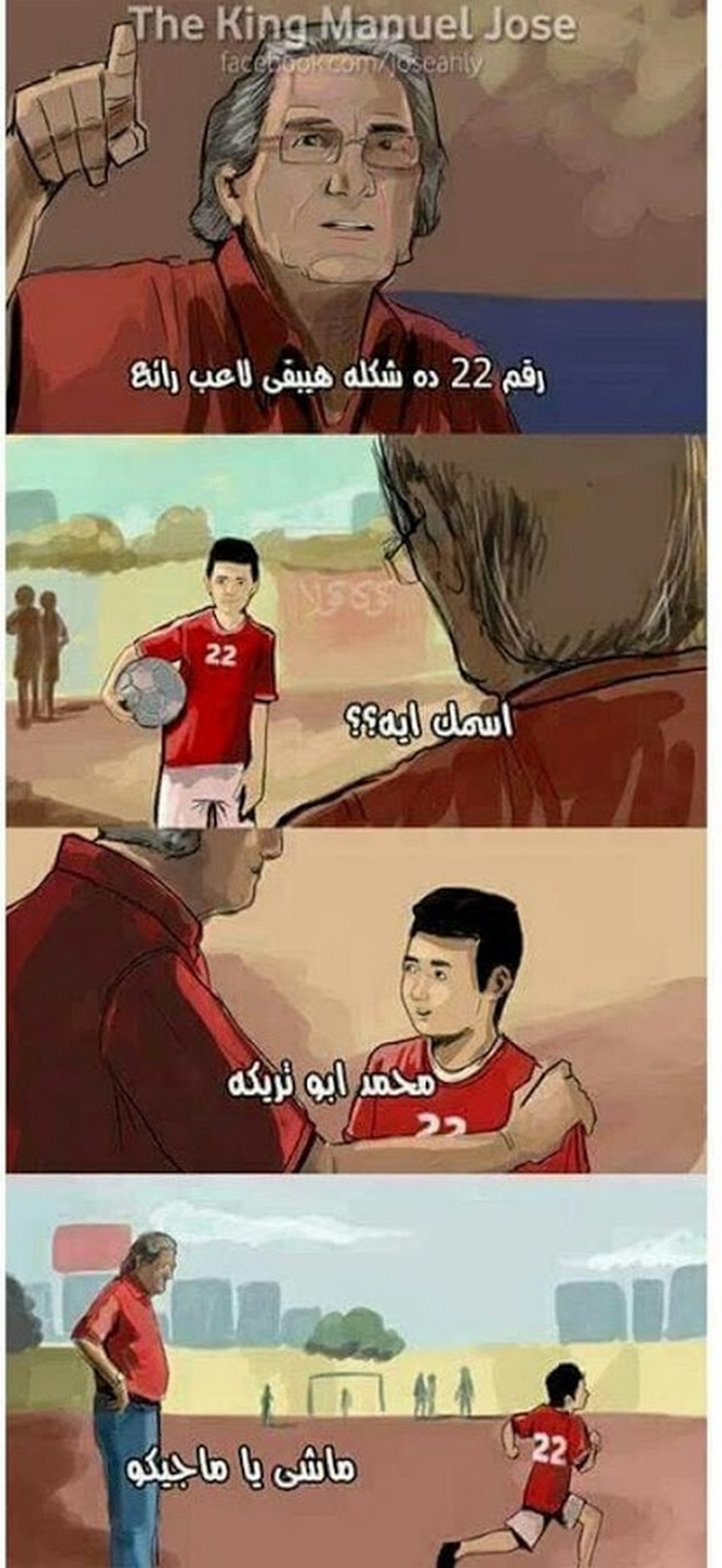 Une image de dessin animé d'un homme en chemise rouge et d'un homme en chemise bleue (22, al ahly, alahly, balle, tasse)