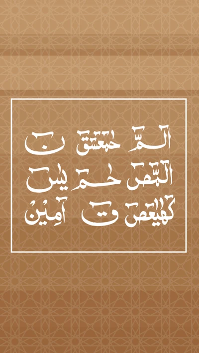 Quranic Verse on Ornate Background