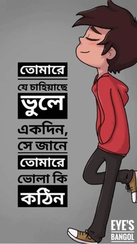 A thoughtful man in a red hoodie walking confidently, accompanied by a poignant Bengali saying about love and resilience.