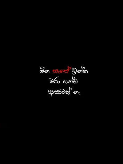 Ditados significativos em cingalês do Sri Lanka