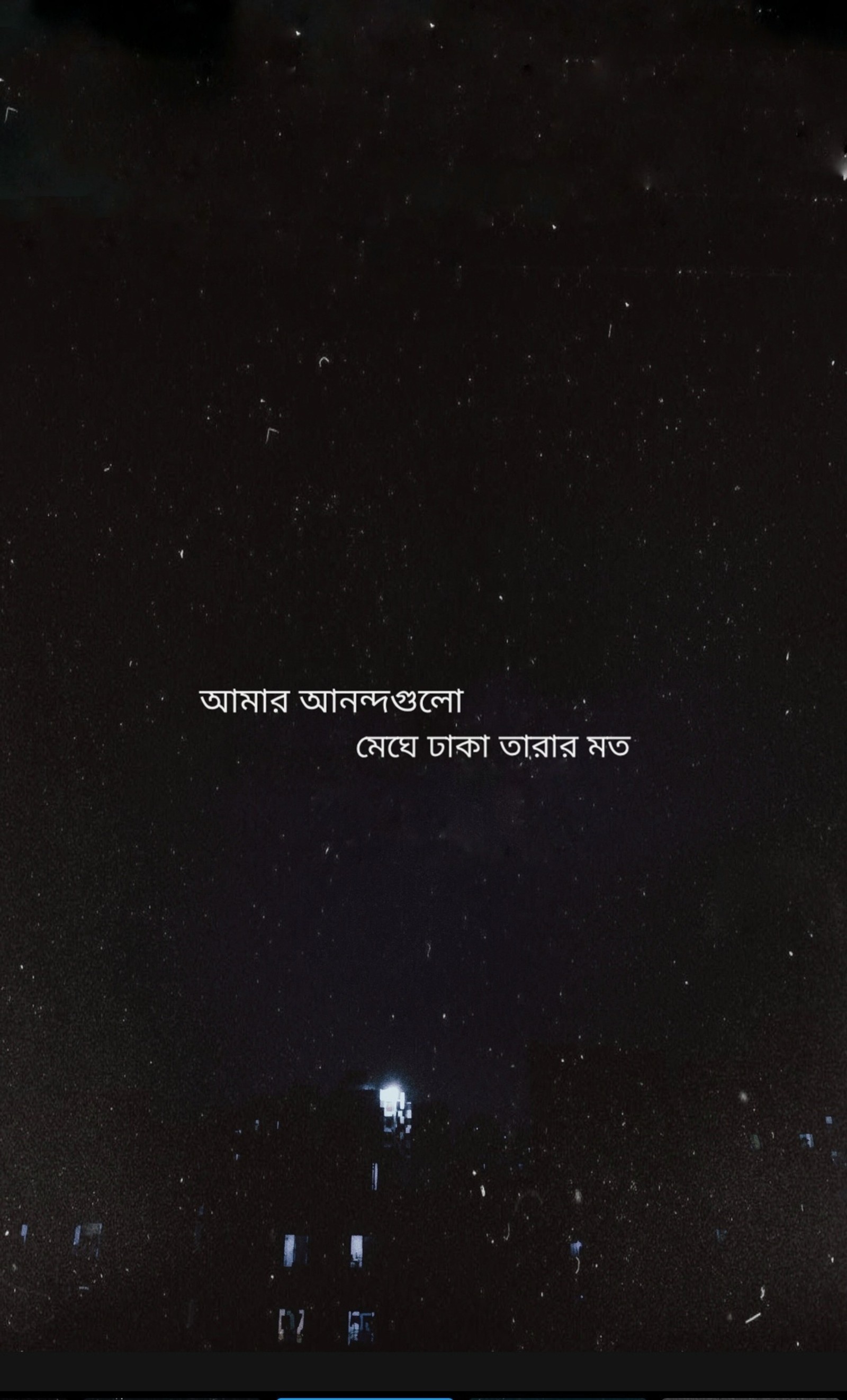 bangla, bangla quote, lock, locked, love wallpaper