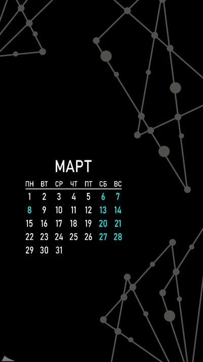 Symétrie bleue électrique : un design graphique de calendrier