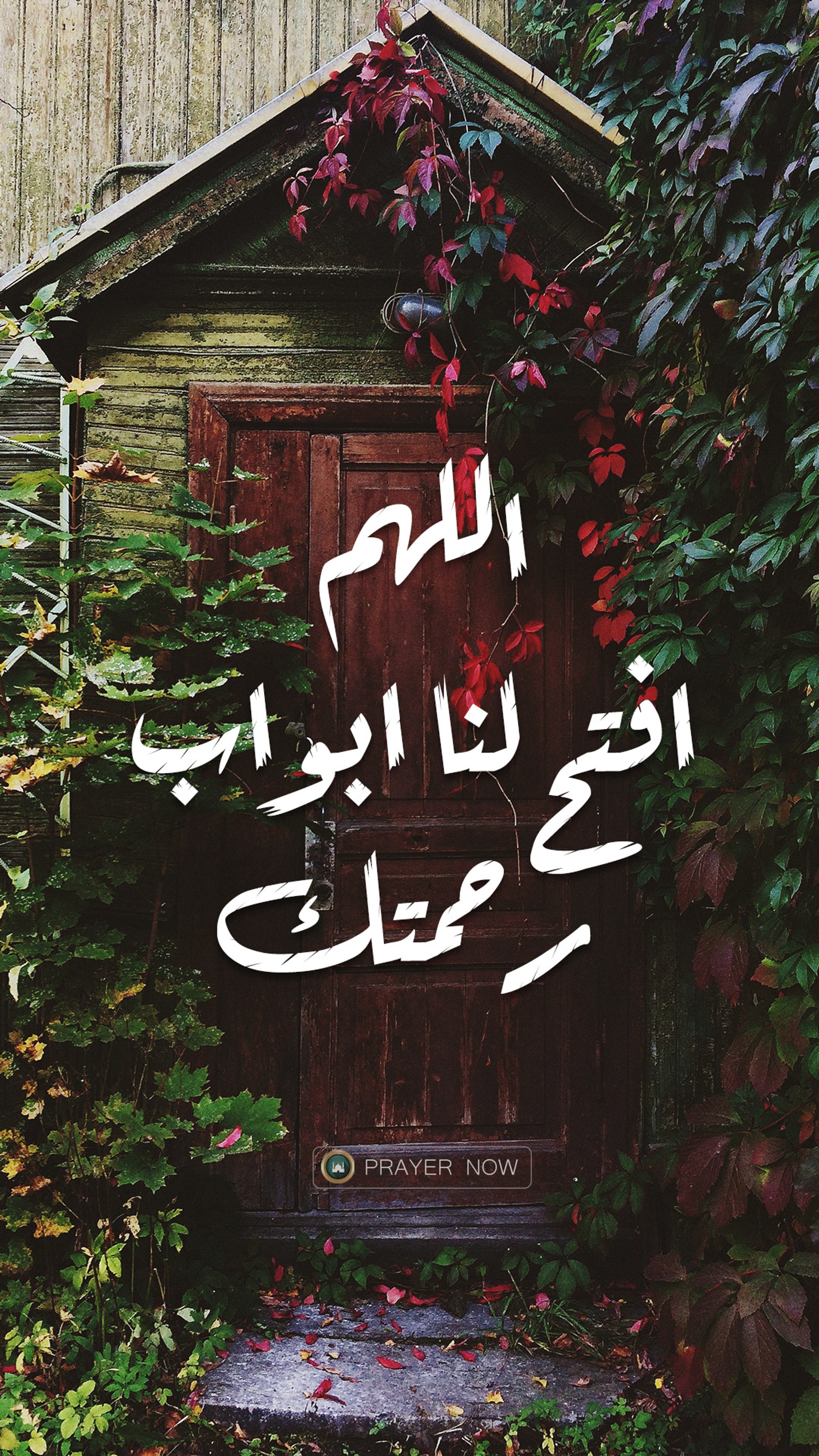 There is a picture of a door in the middle of a garden (islamic, muslim, hd, home, door)