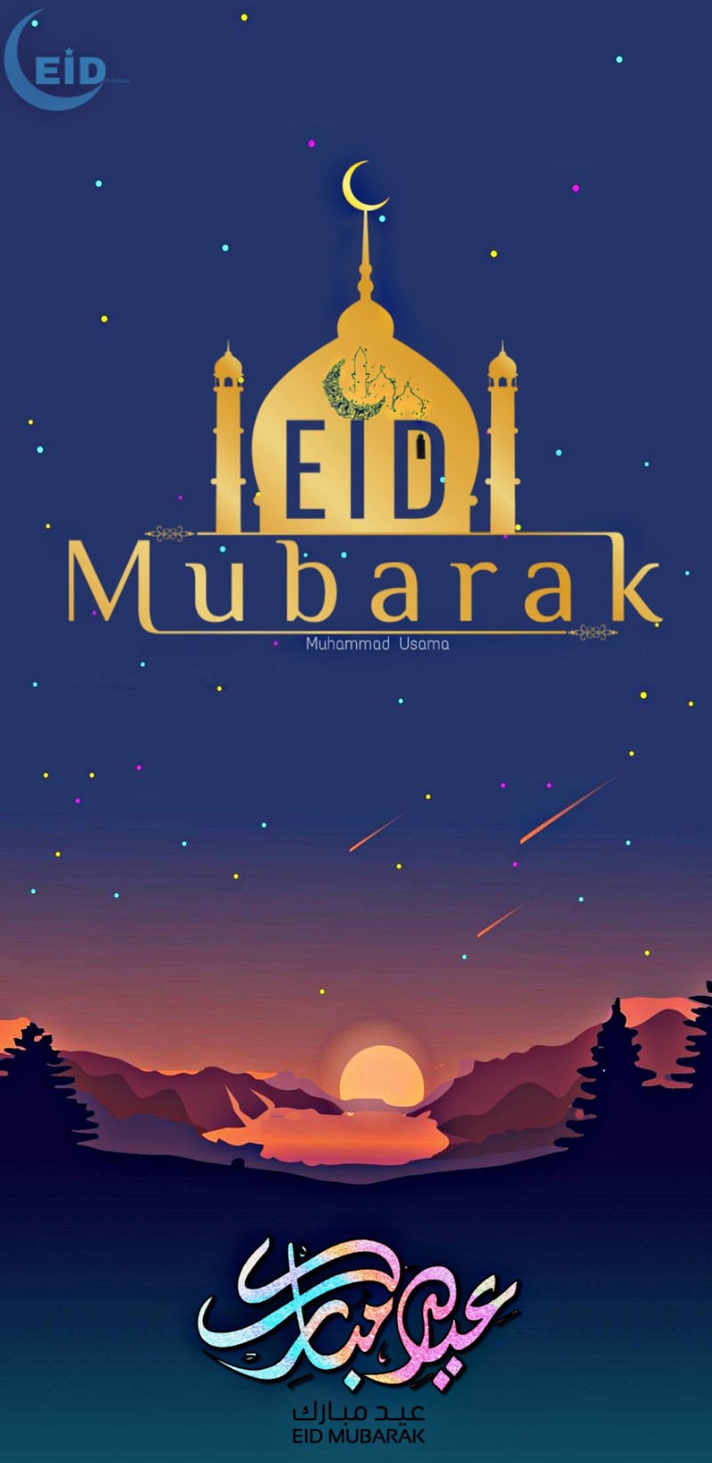 Открытка eid mubarak с мечетью и луной (eidmubarak2019, счастливый ид)