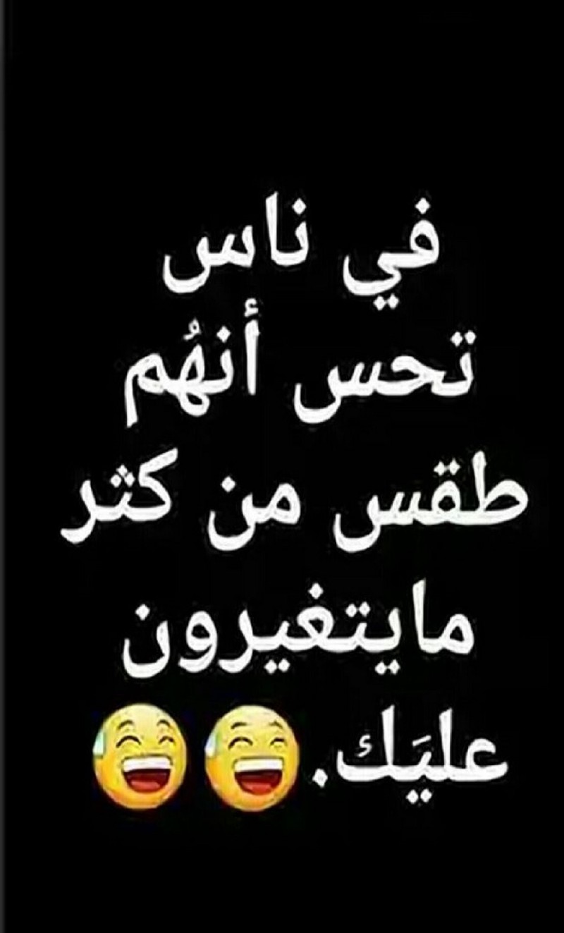 Черный фон с изображением двух смайлов и цитатой. (арабский, изменения, чувствовать, смешной, много)